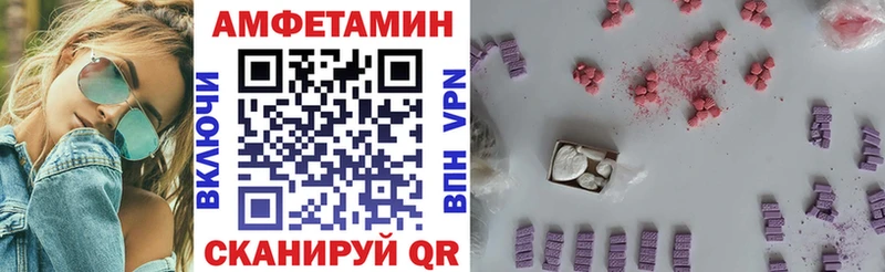 Амфетамин VHQ  Горнозаводск 