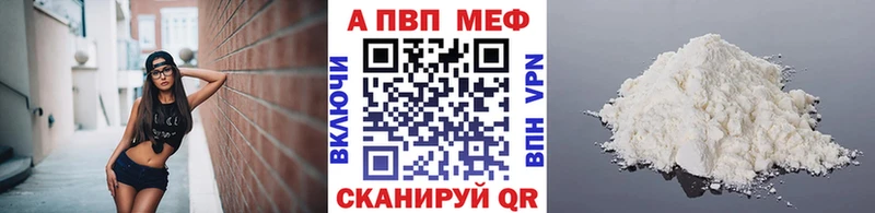купить наркоту  Горнозаводск  Alfa_PVP Соль 