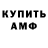 МЕТАМФЕТАМИН витя Peach_Toka