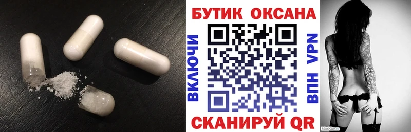 где можно купить наркотик Горнозаводск Бутират буратино