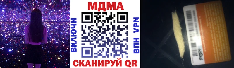 МДМА crystal  купить наркоту  Горнозаводск 